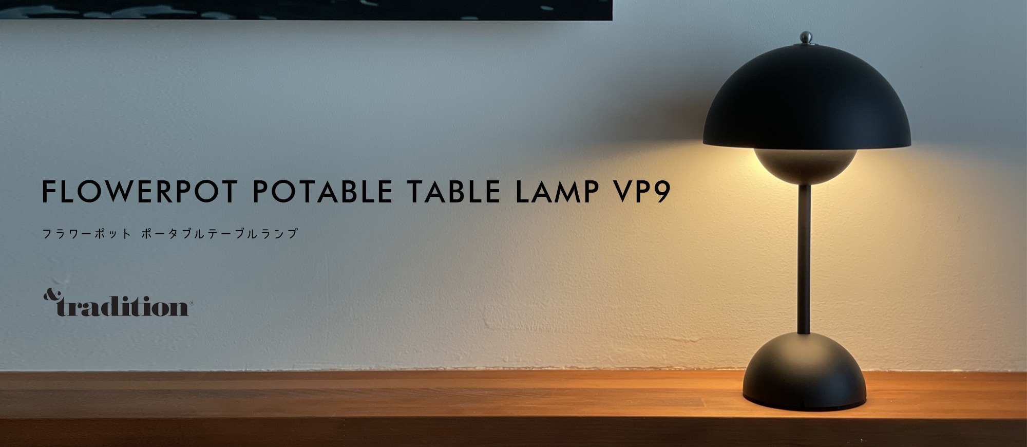 FLOWERPOT POTABLE TABLE LAMP VP9