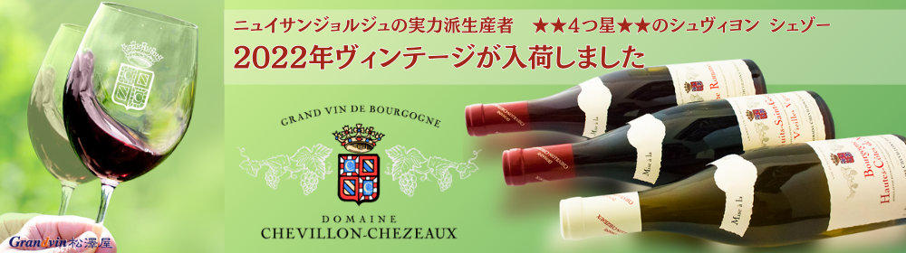 1962年 シャトー ヴィラルジェイユ リヴザルト 750ml フランス 甘口 白ワイン |CH ヴィラルジュイユ| ヴィンテージワイン の通販ならグランヴァン松澤屋