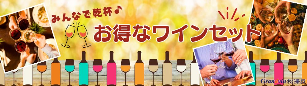 1964年 シャトー ヴィラルジェイユ リヴザルト 750ml フランス 甘口 白ワイン |CH ヴィラルジュイユ|  ヴィンテージワインの通販ならグランヴァン松澤屋