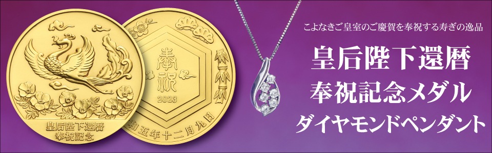 姫路城世界遺産登録30周年記念